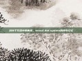 封存于代码中的青春，woool.dat.update的传奇记忆
