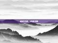 血肉之墙，终极攻略