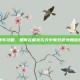 御龙在天砸车攻略，如何在御龙在天中有效避免和应对砸车行为