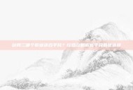 剑网三哪个职业适合平民？综合攻略解析平民最优选择