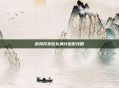 游戏开发巨头满分搭配攻略