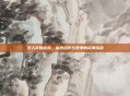 双人玩的游戏，探索合作与竞争的完美结合