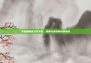 手机版极品飞车下载，速度与激情的完美体验