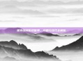 探索绿洲游戏世界，攻略与技巧全解析