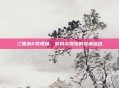 三国杀K歌现场，游戏与娱乐的完美结合