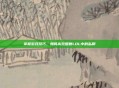 掌握游戏技巧，如何高效回复LOL中的私聊