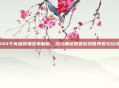 144个英雄背景故事解析，多元角色塑造游戏世界观与玩法