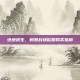 绝地求生，刺激战场欧服购买指南
