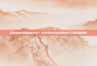 突破极限还是画地为牢？游戏中的攻击速度属性上限深度解析