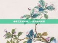 瘟疫之王的脊椎,一把活着的武器