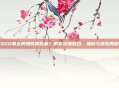 CSGO第五局如何算胜利？带你搞懂回合、加时与决胜局规则