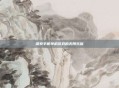 探索手机单机游戏的无限乐趣