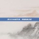 深入ZAM地下城，掌握胜利之道