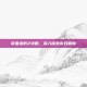 帝国塔防2攻略，深入探索游戏精髓