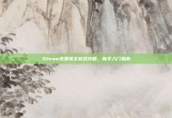 Steam免费领主游戏攻略，新手入门指南
