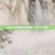 Steam免费领主游戏攻略，新手入门指南