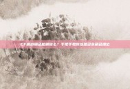 CF端游角色能删除么？手把手教你处理多余角色槽位