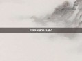 COD16吧队长给人