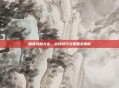 瑞亚攻略大全，游戏技巧与策略全解析
