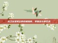 龙之谷圣骑士的终极指南，掌握战斗的艺术