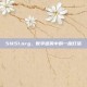 51k51.org，数字迷雾中的一座灯塔