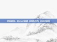 掌控雷电，Dota2蓝猫（风暴之灵）出装全解析