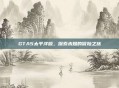 GTA5太平洋版，探索未知的冒险之旅