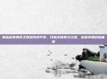新仙剑奇侠传之挥剑问情手游，开启全新侠义江湖，剑道情思游新篇章