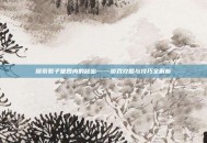 探索君子堂四内的秘密——游戏攻略与技巧全解析