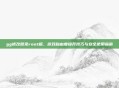 gg修改器免root版，游戏自由度提升技巧与安全使用指南