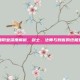 斩魂职业深度解析，剑士、法师与刺客的终极对决