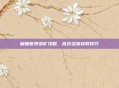 魔兽世界采矿攻略,高效资源获取技巧