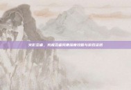 火影忍者，究极忍者风暴深度攻略与游戏资讯