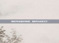 揭秘汉匈全面战争秘籍，助你成为战场之王！