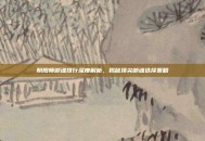 阴阳师御魂排行深度解析，揭秘顶尖御魂选择策略