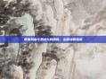 掌握勇者斗恶龙5的精髓，全面攻略指南