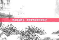 泰拉瑞亚代弓，游戏中的终极弓箭选择