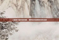 三国杀卡盟充值攻略，如何高效利用游戏内资源