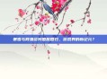 暴雪与网易谈判国服回归，游戏界的新纪元？