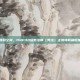 掌控元素，撕裂空间，DNF110级男法师（男法）主流转职刷图加点深度解析