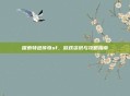 探索特色传奇sf，游戏资讯与攻略指南