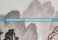 赛车游戏大全免费下载，探索车王竞技的多样玩法与独家攻略