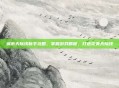 城市天际线新手攻略，掌握游戏精髓，打造完美天际线