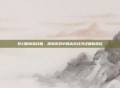 梦幻跑商路线图，探索游戏中的高效经济经营新路径