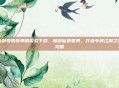 仙剑奇侠传单机游戏下载,畅游仙侠世界,打造专属江湖之旅攻略