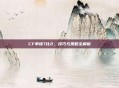CF单挑7比2，技巧与策略全解析