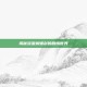 揭秘流星蝴蝶剑的剧情世界
