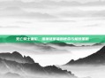 死亡骑士盖伦,维度征服者的使命与极致策略