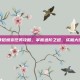神雕侠侣蜕变任务攻略，掌握进阶之道，成就大侠之路
