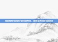 揭秘暗月马戏团中的宠物系统，如何培养你的专属伙伴